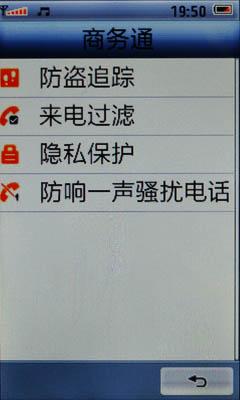 滑盖触控两全齐美 联想锐手机完全评测 