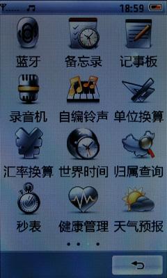 滑盖触控两全齐美 联想锐手机完全评测 