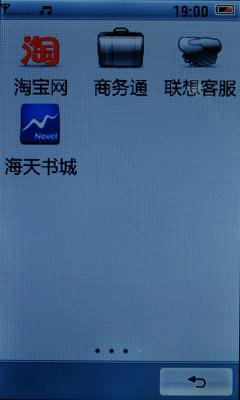滑盖触控两全齐美 联想锐手机完全评测 