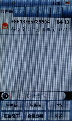 滑盖触控两全齐美 联想锐手机完全评测 