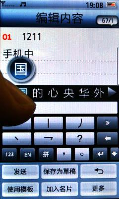 滑盖触控两全齐美 联想锐手机完全评测 