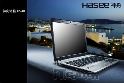 全家人五一的欢乐 15寸家庭影音本推荐