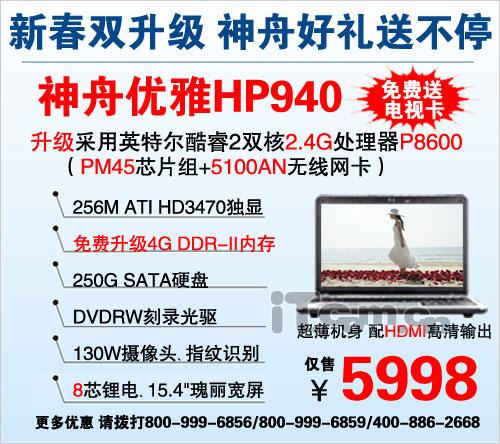 全家人五一的欢乐 15寸家庭影音本推荐