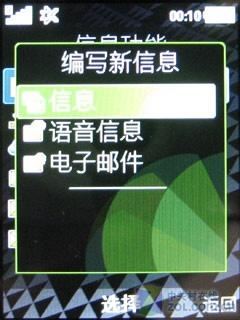 超薄动作音乐手机 索尼爱立信W508评测 