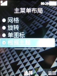 超薄动作音乐手机 索尼爱立信W508评测 