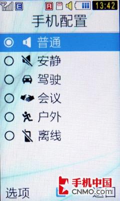 次旗舰级全能轻薄滑盖 三星S7350评测 