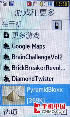次旗舰级全能轻薄滑盖 三星S7350评测 