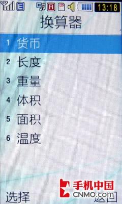 次旗舰级全能轻薄滑盖 三星S7350评测 