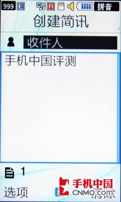 次旗舰级全能轻薄滑盖 三星S7350评测 