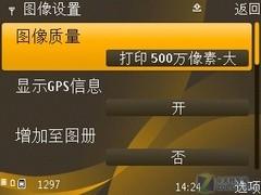 600MHz核心秒杀6220C 诺基亚6720C评测 