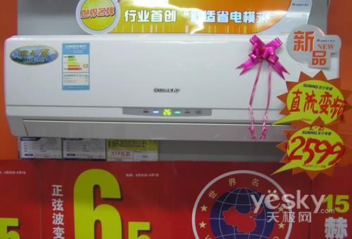 乐享清凉夏天 格力凉之夏新变频空调3k卖