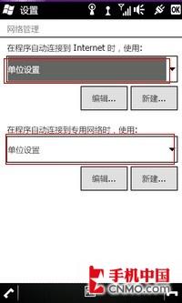 PPC共享WIFI用PPPOE协议拨号上网教程 