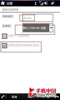 PPC共享WIFI用PPPOE协议拨号上网教程 