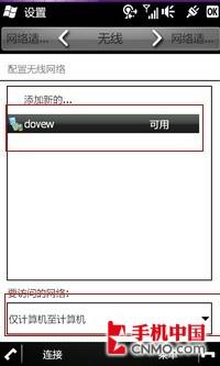 PPC共享WIFI用PPPOE协议拨号上网教程 