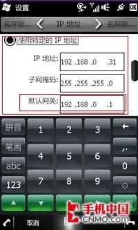 PPC共享WIFI用PPPOE协议拨号上网教程 