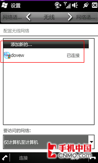 PPC共享WIFI用PPPOE协议拨号上网教程 