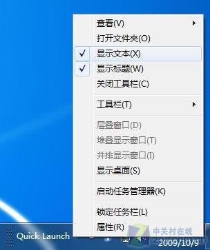 编辑总结：找回Win7快速启动栏真实方法 