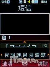全国首发 丝美华盖三星S6700C独家评测