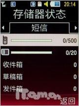 全国首发 丝美华盖三星S6700C独家评测