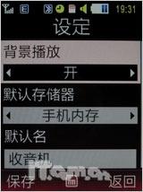 全国首发 丝美华盖三星S6700C独家评测