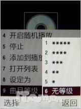 全国首发 丝美华盖三星S6700C独家评测