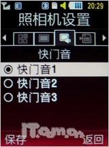全国首发 丝美华盖三星S6700C独家评测