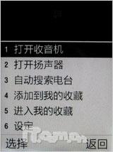 全国首发 丝美华盖三星S6700C独家评测