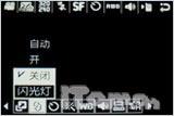 全国首发 丝美华盖三星S6700C独家评测