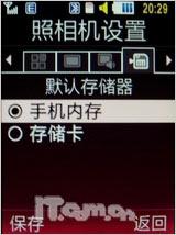 全国首发 丝美华盖三星S6700C独家评测