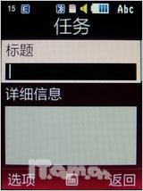 全国首发 丝美华盖三星S6700C独家评测