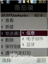 全国首发 丝美华盖三星S6700C独家评测