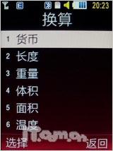 全国首发 丝美华盖三星S6700C独家评测