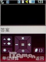 全国首发 丝美华盖三星S6700C独家评测