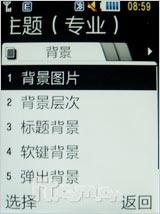 全国首发 丝美华盖三星S6700C独家评测