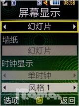 全国首发 丝美华盖三星S6700C独家评测
