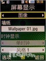 全国首发 丝美华盖三星S6700C独家评测
