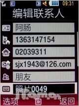 全国首发 丝美华盖三星S6700C独家评测