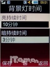 全国首发 丝美华盖三星S6700C独家评测