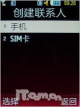 全国首发 丝美华盖三星S6700C独家评测
