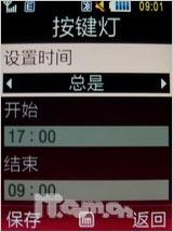 全国首发 丝美华盖三星S6700C独家评测