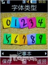 全国首发 丝美华盖三星S6700C独家评测