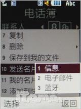 全国首发 丝美华盖三星S6700C独家评测