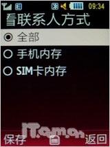 全国首发 丝美华盖三星S6700C独家评测