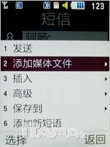 全国首发 丝美华盖三星S6700C独家评测