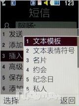 全国首发 丝美华盖三星S6700C独家评测