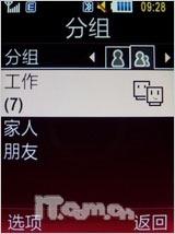 全国首发 丝美华盖三星S6700C独家评测