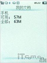 延续待机神话 飞利浦恒久待机X501评测