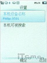 延续待机神话 飞利浦恒久待机X501评测