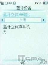 延续待机神话 飞利浦恒久待机X501评测
