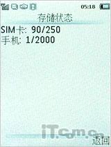 延续待机神话 飞利浦恒久待机X501评测